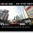 부평역전 지구대 옆 이미지