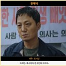 모범카 | 모범택시 시즌2 감상후기