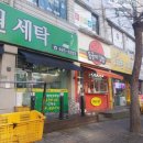 녹원세탁소 네이버블로그