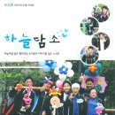 하늘담소 제 25호(2014년 1월 ~ 6월) 이미지