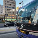 공항리무진 노동조합 | 오사카 간사이공항에서 우메다까지 리무진으로 편안하게 간 후기