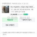 다육이사랑 - 남동구 수인로 3718 | 비바람 막아주는 길냥이 급식소 만들기, 가성비 갑 다육이 하우스 활용 후기(내돈내산)