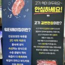 좋은고기들 이미지