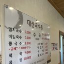 대산국수촌 이미지