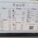 그남자미용실입니다 이미지