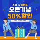 이고스터디카페 이미지