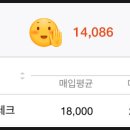 피엔에이치테크 매도 후기