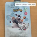 딜라이트인 | 딜라이트 프로젝트 흑임자 인절미 단백질쉐이크 내돈내산 후기
