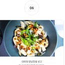 건강한밥상 이미지