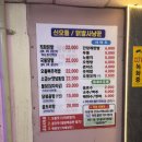 안산 상록수역 닭발 맛집 신오돌불닭발에서 튤립국물닭발 &amp;치즈불닭 먹방 후기