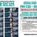 더불어민주연합 비례대표 후보 1번~4번이 선출 이미지