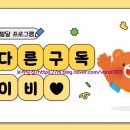 리라자연생태유치원 이미지