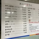 조은숯불구이 이미지