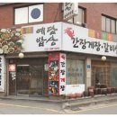 예담밥상 이미지