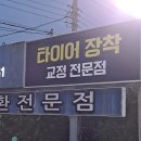 고성오일전문점 이미지