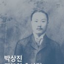 박상진 이미지