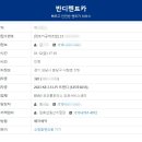 (주)반디렌터카 이미지