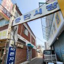 인천척추교정 전문 주안 바른 자세 체형 교정원 방문후기