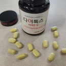 리베 | 붓기빼는 약 - 다이톡스 리베인정 후기 / 자연유래 성분 붓기 제거, 라인관리 제품