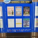 신호해수온천 이미지