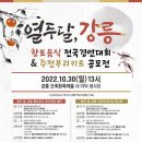 위촌2리 이미지