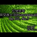 드보르작 유모레스크 Op, 101. No.7 이미지