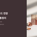 북구청 복지누리동 | 문화누리카드 연장 신청 방법 총정리
