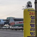 크린토피아코인워시365광주 이미지