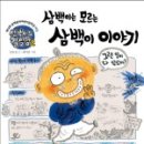 삼백이