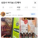 장샹떼플러스 이미지