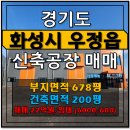 화성서해부동산중개 이미지
