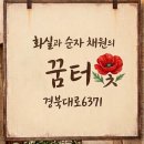 정원을 재정비 합니다 이미지