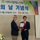 사하사랑채노인복지관 이미지