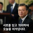 보수, 중도 가장하여 수구세력들이 유튜브에서 엄청나게 집단적으로 움직여 문재인 대통령 지지율 하락시키네. 진보세력들은 왜 그럴까요? 이미지