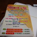월매아구찜 이미지