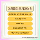 더원플란트치과의원 이미지