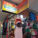실나라뜨개방
