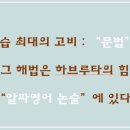 하브루타의힘학원