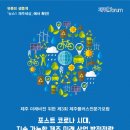제주미래산업