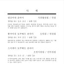 정대솔일식당