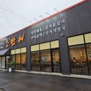 소반애 - 용인시 처인구 | 소반애