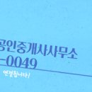신라공인중개사사무소 이미지