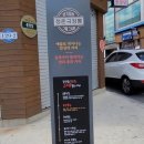 극장통길 (흥진식당) | 전남 강진여행에서 빠질수없는 강진5대특화거리 관광지!