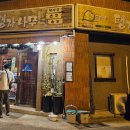 민속마을탱자나무 이미지