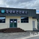 대전보건진료소 이미지
