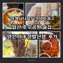 정발산공원 화장실-3 | "이게 남나요?" 가성비 최고, 일산 호수공원 술집 '양은이네 정발산역점' 후기