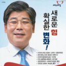 [2012.04.11] 제19대 동해.삼척 이이재 국회의원 이미지