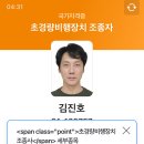 드론 1급 자격증 어디서 따야 합격할까?