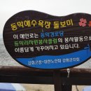 동막경로당 이미지