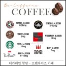 카페인엔젤